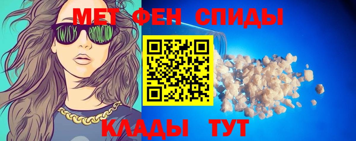 Амфетамин Розовый Лянтор