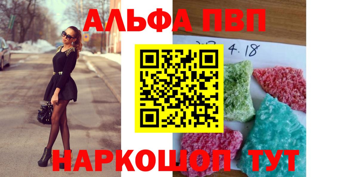 Alpha-PVP СК КРИС  Вход с VPN  A PVP Соль  Лянтор  Альфа ПВП СК КРИС 