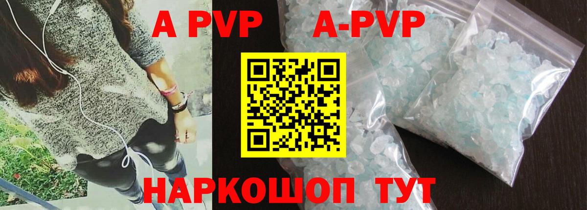 Alpha-PVP СК Лянтор