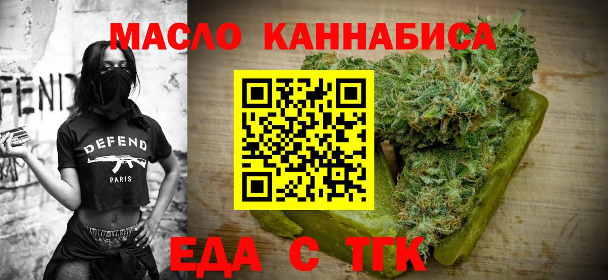 Лянтор  Cannafood марихуана  Вход с VPN 