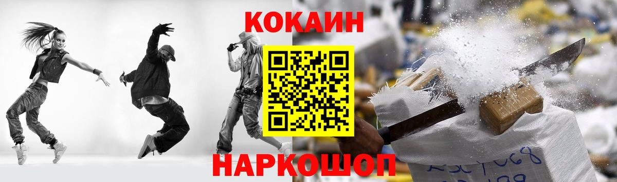 Лянтор  КОКАИН Fish Scale  Cocaine  Вход с VPN 