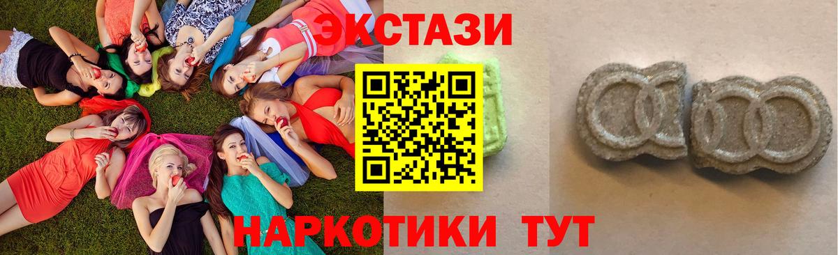 ЭКСТАЗИ XTC  Ecstasy  Экстази 300 mg  Лянтор  Вход с VPN 