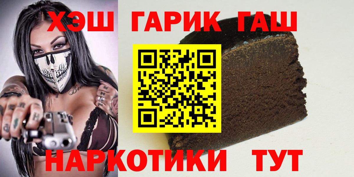 Лянтор  ГАШ убойный  ГАШИШ гарик  Вход с VPN 
