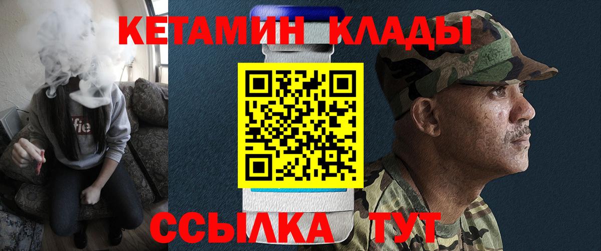 Кетамин VHQ  КЕТАМИН ketamine  Лянтор  Вход с VPN 