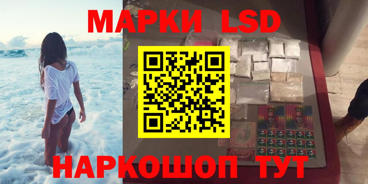 LSD-25 экстази кислота Лянтор