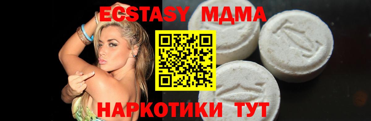 МДМА молли  Вход с VPN  Лянтор  МДМА  МДМА crystal 
