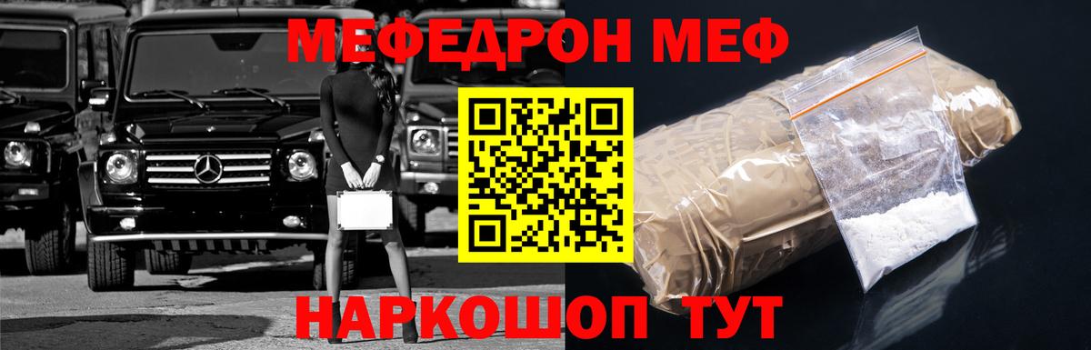 Меф  Мефедрон мука  Лянтор  Меф  МЯУ-МЯУ mephedrone  Вход с VPN 