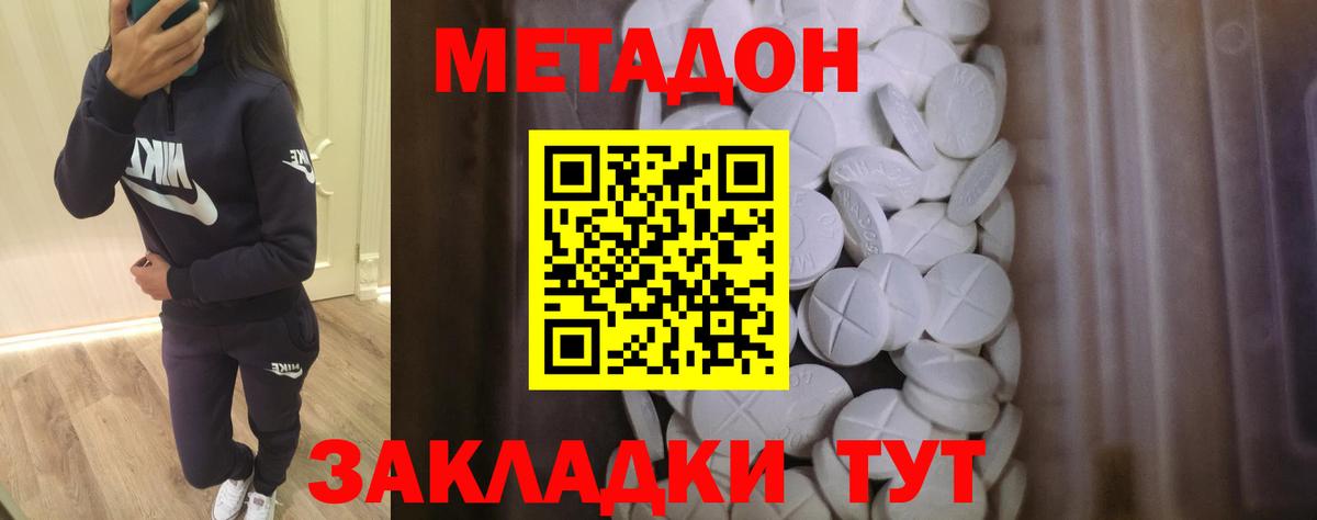 Лянтор  Метадон мёд  Вход с VPN  Метадон methadone 