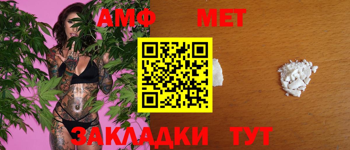 Первитин Methamphetamine  Первитин Methamphetamine  Вход с VPN  Лянтор 