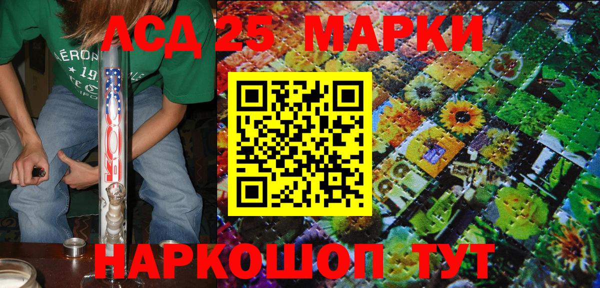 Марки 25I-NBOMe  Марки NBOMe 1,8мг  Вход с VPN  Лянтор 
